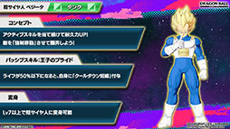 画像ギャラリー No.004のサムネイル画像 / ドラゴンボールのMOBA「DRAGON BALL PROJECT:Multi」，オープンβテストを開始。孫悟空やベジータなどの登場ヒーローも明らかに