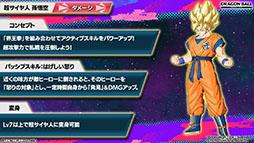 画像ギャラリー No.005のサムネイル画像 / ドラゴンボールのMOBA「DRAGON BALL PROJECT:Multi」，オープンβテストを開始。孫悟空やベジータなどの登場ヒーローも明らかに