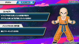 画像ギャラリー No.006のサムネイル画像 / ドラゴンボールのMOBA「DRAGON BALL PROJECT:Multi」，オープンβテストを開始。孫悟空やベジータなどの登場ヒーローも明らかに