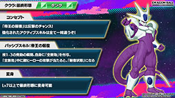 画像ギャラリー No.012のサムネイル画像 / ドラゴンボールのMOBA「DRAGON BALL PROJECT:Multi」，オープンβテストを開始。孫悟空やベジータなどの登場ヒーローも明らかに