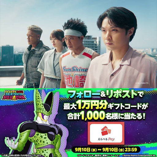 画像ギャラリー No.003のサムネイル画像 / 新作MOBA「ドラゴンボール ゲキシン スクアドラ」，本日サービス開始。「セル：完全体」「人造人間17号」などのヒーローが新たに実装