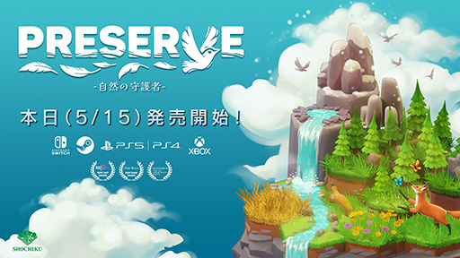 画像ギャラリー No.002のサムネイル画像 / 自然環境をテーマとする“建築＆パズルゲーム”「PRESERVE : 自然の守護者」，製品版を本日リリース