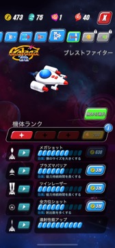 画像ギャラリー No.008のサムネイル画像 / 故きを温ね新しきを知る，シューティングゲーム温故知新。「Galaga Wars＋」（今日から始めろApple Arcade #8）