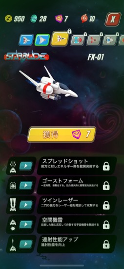 画像ギャラリー No.013のサムネイル画像 / 故きを温ね新しきを知る，シューティングゲーム温故知新。「Galaga Wars＋」（今日から始めろApple Arcade #8）