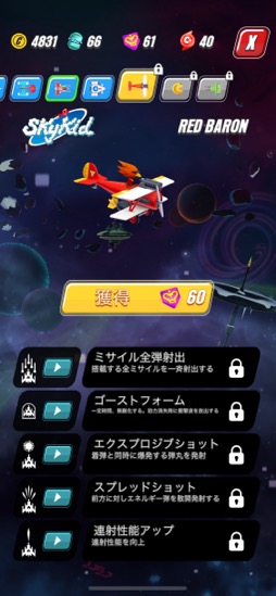 画像ギャラリー No.014のサムネイル画像 / 故きを温ね新しきを知る，シューティングゲーム温故知新。「Galaga Wars＋」（今日から始めろApple Arcade #8）