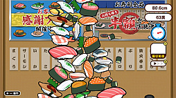 SUSHI落とし