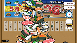 SUSHI落とし