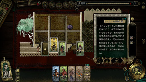 画像ギャラリー No.014のサムネイル画像 / カードに記された挑戦を7日以内に達成できなければ即斬首。新作SRPG「スルタンのゲーム」，3月31日にSteamで発売