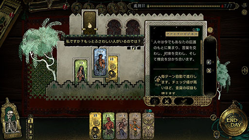 画像ギャラリー No.015のサムネイル画像 / カードに記された挑戦を7日以内に達成できなければ即斬首。新作SRPG「スルタンのゲーム」，3月31日にSteamで発売