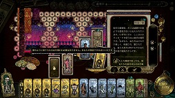 画像ギャラリー No.005のサムネイル画像 / 「スルタンのゲーム」，販売本数10万本を突破。イベントのスキップ機能やSteam Deckへの最適化，後日談コンテンツなどを追加予定