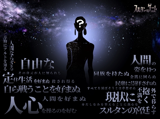 画像ギャラリー No.009のサムネイル画像 / 「スルタンのゲーム」，販売本数100万本を突破。新キャラクターの実装やゲーム図鑑機能の最適化，MOD対応など今後の更新計画も発表