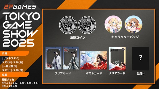 画像ギャラリー No.004のサムネイル画像 / 飢えた子羊の続編「泣き叫ぶ雁」や高評価RPG「スルタンのゲーム」など5タイトルを出展。2P Games，東京ゲームショウ2025出展情報を公開