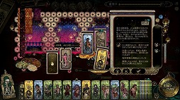 画像ギャラリー No.004のサムネイル画像 / 「スルタンのゲーム」25万字規模の個別ストーリーを追加する，大型アップデートを実施。本編を20％オフで購入できるセールも開催中