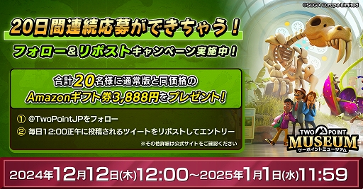 画像ギャラリー No.002のサムネイル画像 / 「ツーポイントミュージアム」，展示品の探索を紹介するトレイラーを公開。さまざまな専門家を遠征地に派遣して展示品を見つけよう