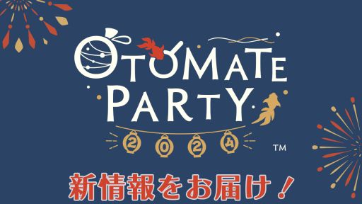画像ギャラリー No.001のサムネイル画像 / 「オランピアソワレ」の続編や現代和風ファンタジーの新作も。オトメイトパーティー2024の1日目夜公演で発表された情報を公開