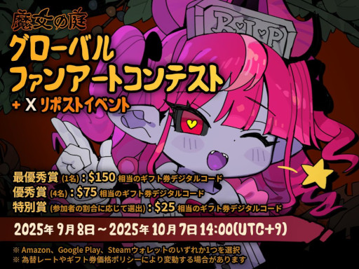 画像ギャラリー No.001のサムネイル画像 / ローグライクアクション「魔女の庭」，グローバルファンアートコンテストを開催中。Xでのリポストイベントも