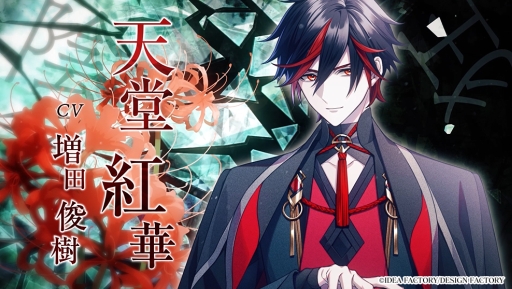 画像ギャラリー No.001のサムネイル画像 / 「9 R.I.P. sequel」，オープニングムービーを公開。登場キャラや世界観，オープニングテーマ「LOVE×MAGiC」などが確認できる