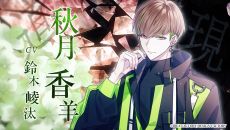 画像ギャラリー No.003のサムネイル画像 / 「9 R.I.P. sequel」，オープニングムービーを公開。登場キャラや世界観，オープニングテーマ「LOVE×MAGiC」などが確認できる
