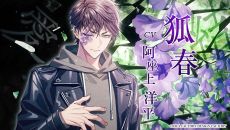 画像ギャラリー No.008のサムネイル画像 / 「9 R.I.P. sequel」，オープニングムービーを公開。登場キャラや世界観，オープニングテーマ「LOVE×MAGiC」などが確認できる