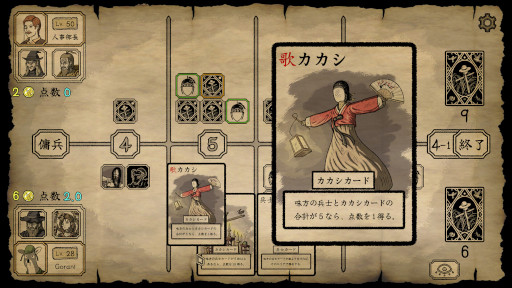 画像ギャラリー No.002のサムネイル画像 / 新作デジタルカードゲーム「カカシ戦略」，PC/スマホ向けにリリース。「カカシ」カードを使ったブラフで相手を欺こう