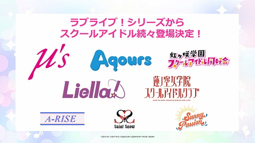画像ギャラリー No.004のサムネイル画像 / 「ラブライブ！シリーズ オフィシャルカードゲーム」，先行発売日が2025年2月1日に決定。10月下旬に新情報生放送を予定