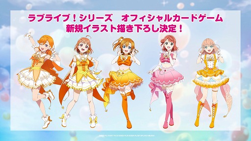 画像ギャラリー No.004のサムネイル画像 / 「ラブライブ！シリーズ オフィシャルカードゲーム」，ゲームルールやブースターパックの収録内容などを公開