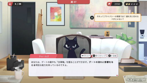 画像ギャラリー No.011のサムネイル画像 / ［プレイレポ］恋のキューピッドになろう。マッチングしてカップルを成立させるシミュレーションゲーム「Matchmaker Agency」の魅力に注目