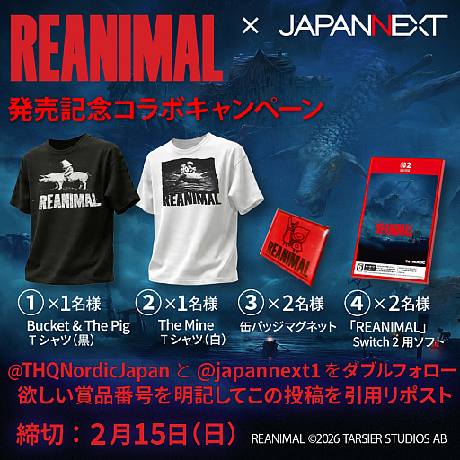 画像ギャラリー No.003のサムネイル画像 / 「リトルナイトメア」の開発スタジオによる新作ホラーアクションADV「REANIMAL」，リリーストレイラーを公開。ダウンロード版も発売