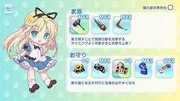 アリスのハニハニクラッシュ！