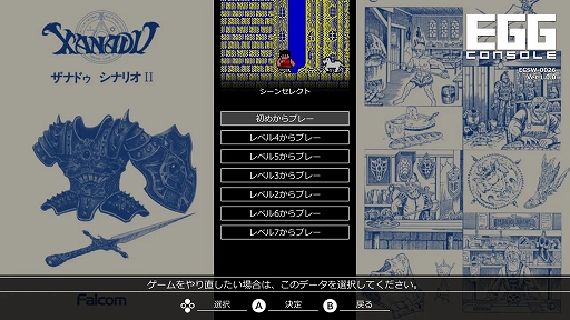 画像ギャラリー No.006のサムネイル画像 / 「EGGコンソール ザナドゥ シナリオII PC-8801mkIISR」，8月29日配信。1985年に発売された日本アクションRPGの金字塔「ザナドゥ」の続編