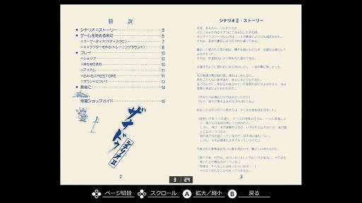 画像ギャラリー No.007のサムネイル画像 / 「EGGコンソール ザナドゥ シナリオII PC-8801mkIISR」，8月29日配信。1985年に発売された日本アクションRPGの金字塔「ザナドゥ」の続編