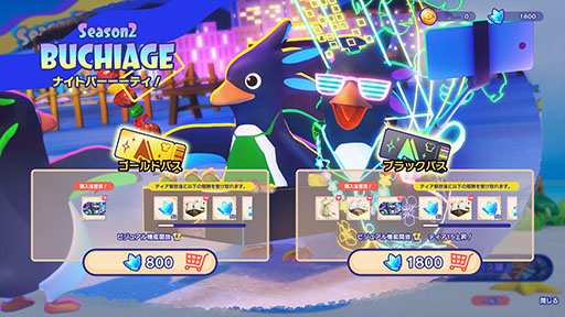 画像ギャラリー No.009のサムネイル画像 / 「Faaast Penguin」，シーズン2を11月21日開始。新ワールドに加えて，ダンスベアやサバ缶ボールなどの新ギミックも登場