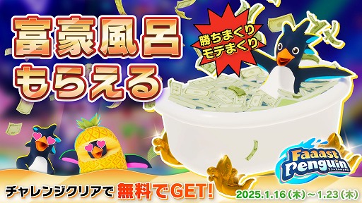 画像ギャラリー No.002のサムネイル画像 / 「Faaast Penguin」，シーズン3「パイレーツ！秘宝を求めて」のトレイラーを公開。海賊気分を味わえる宝箱や大砲など新ギミックも登場