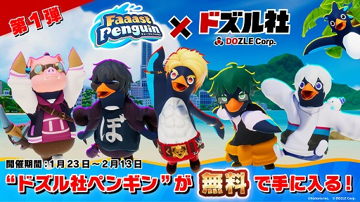 画像ギャラリー No.003のサムネイル画像 / 「Faaast Penguin」，シーズン3「パイレーツ！秘宝を求めて」のトレイラーを公開。海賊気分を味わえる宝箱や大砲など新ギミックも登場