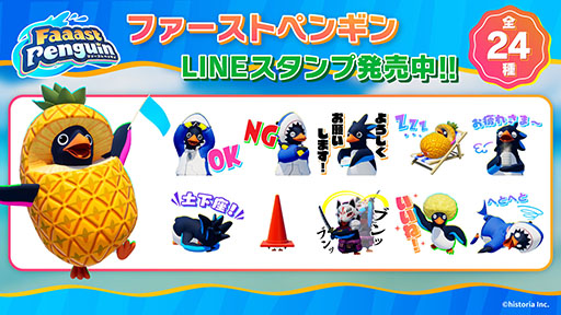 画像ギャラリー No.003のサムネイル画像 / 「Faaast Penguin」，累計100万ダウンロードを突破。アップデート情報や開発秘話が明かされる記念の生放送を3月3日に実施へ