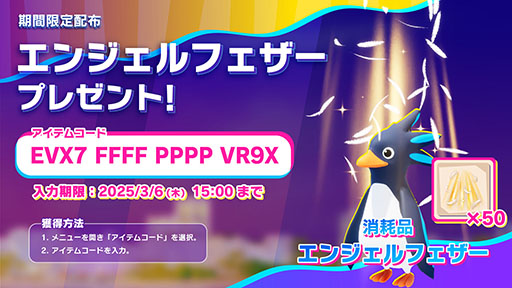 画像ギャラリー No.006のサムネイル画像 / 「Faaast Penguin」，累計100万ダウンロードを突破。アップデート情報や開発秘話が明かされる記念の生放送を3月3日に実施へ