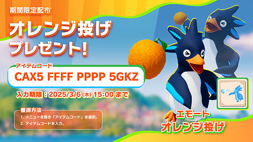 画像ギャラリー No.008のサムネイル画像 / 「Faaast Penguin」，累計100万ダウンロードを突破。アップデート情報や開発秘話が明かされる記念の生放送を3月3日に実施へ