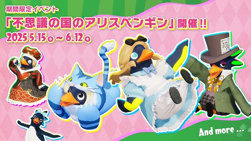 画像ギャラリー No.003のサムネイル画像 / 基本プレイ無料ペンギンレース「Faaast Penguin」，格闘ゲーム「餓狼伝説 City of the Wolves」とのコラボイベントを6月12日から開催