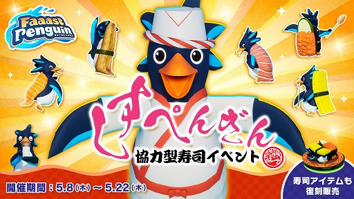 画像ギャラリー No.004のサムネイル画像 / 基本プレイ無料ペンギンレース「Faaast Penguin」，格闘ゲーム「餓狼伝説 City of the Wolves」とのコラボイベントを6月12日から開催