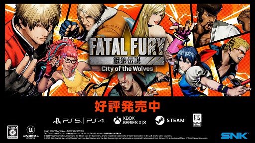 画像ギャラリー No.007のサムネイル画像 / 基本プレイ無料ペンギンレース「Faaast Penguin」，格闘ゲーム「餓狼伝説 City of the Wolves」とのコラボイベントを6月12日から開催
