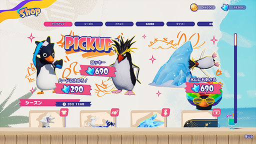 画像ギャラリー No.007のサムネイル画像 / 「Faaast Penguin」とイワトビペンギンのキャラ「ROCKY×HOPPER」がコラボ。7月10日13：00よりイベントを開始