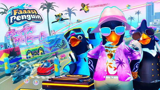画像ギャラリー No.002のサムネイル画像 / 「Faaast Penguin」，7.5億DL超えのパズルゲーム「カット・ザ・ロープ」とのコラボを8月14日から開催。新シーズンの最新トレイラーを公開