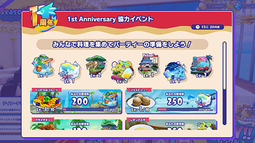 画像ギャラリー No.004のサムネイル画像 / 「Faaast Penguin」，アニメ「FAIRY TAIL」とのコラボイベントを10月1日に開始。リリース1周年記念イベントの一環として開催へ