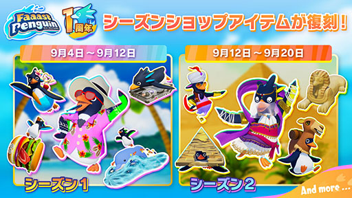 画像ギャラリー No.007のサムネイル画像 / 「Faaast Penguin」，アニメ「FAIRY TAIL」とのコラボイベントを10月1日に開始。リリース1周年記念イベントの一環として開催へ