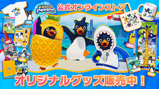 画像ギャラリー No.009のサムネイル画像 / 「Faaast Penguin」，アニメ「FAIRY TAIL」とのコラボイベントを10月1日に開始。リリース1周年記念イベントの一環として開催へ