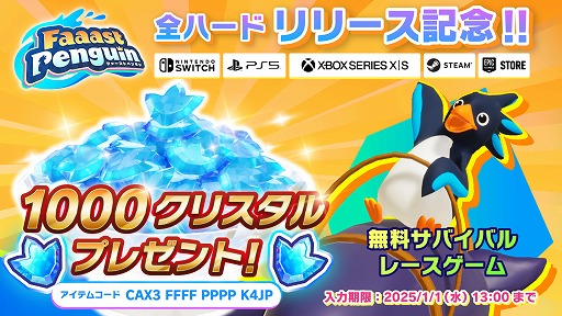 画像ギャラリー No.004のサムネイル画像 / 「Faaast Penguin」，Xbox Series X|S版をリリース。夜のエジプトを舞台にした新ワールド「エジプトサンド Night Paaarty」も登場