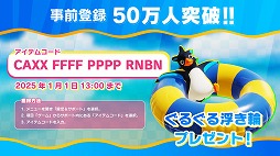 画像ギャラリー No.005のサムネイル画像 / 「Faaast Penguin」，Xbox Series X|S版をリリース。夜のエジプトを舞台にした新ワールド「エジプトサンド Night Paaarty」も登場