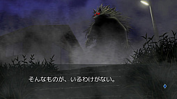 画像ギャラリー No.005のサムネイル画像 / 人狼×和風伝奇ホラーADV「レイジングループ」，PS5/Xbox版を本日配信。現代日本の集落で展開される不気味な信仰と殺人儀式の謎を解く