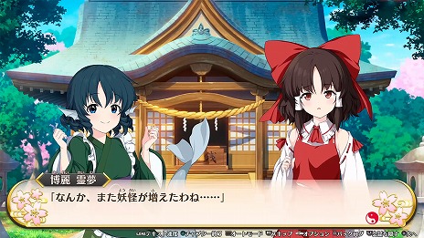 画像ギャラリー No.002のサムネイル画像 / PS4/Switch版「不思議の幻想郷 -FORESIGHT-」が9月19日発売へ。新たなシステムやスペルカードなど，コンシューマ向けの新要素も収録予定