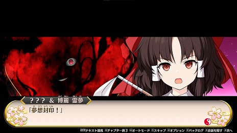 画像ギャラリー No.007のサムネイル画像 / PS4/Switch版「不思議の幻想郷 -FORESIGHT-」が9月19日発売へ。新たなシステムやスペルカードなど，コンシューマ向けの新要素も収録予定